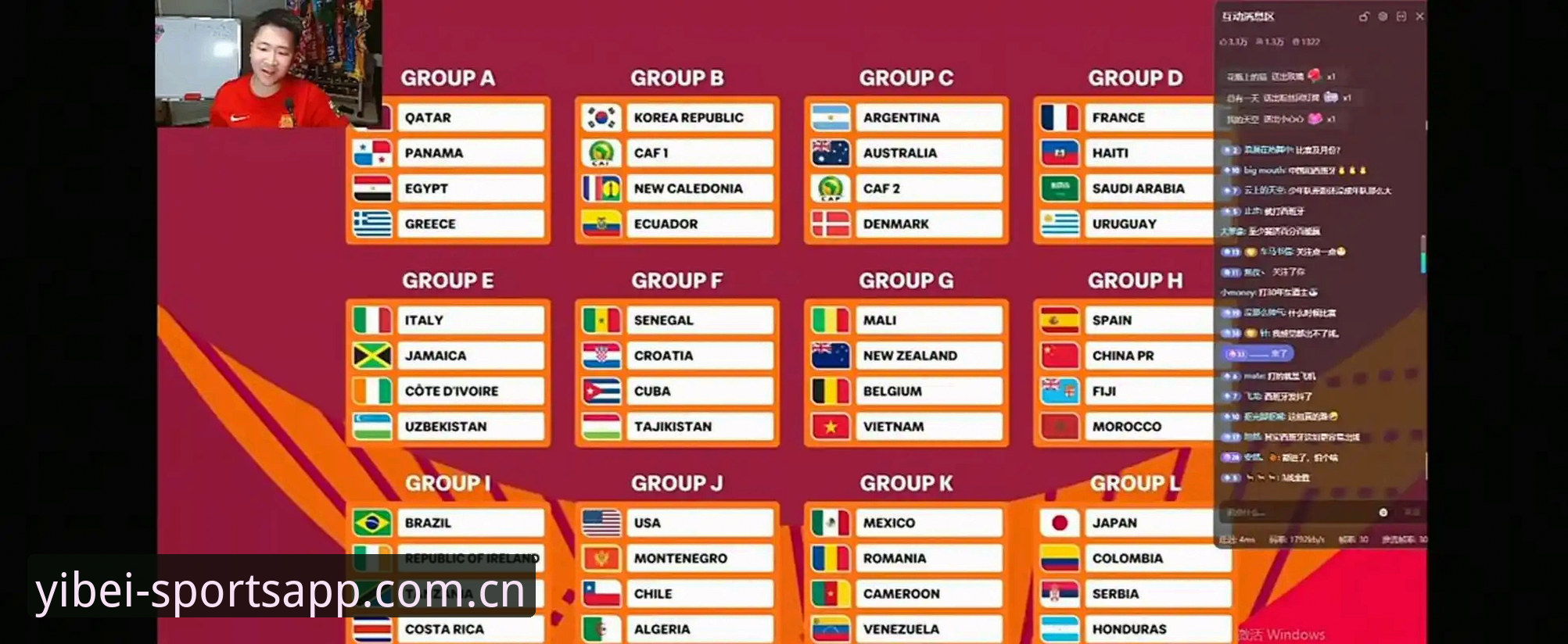 U17世界杯抽签结果深度解析：中国足球的新征程与挑战